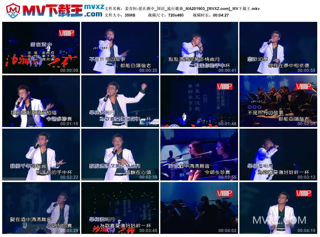 姜育恒-爱在酒中_国语_流行歌曲_MA201903